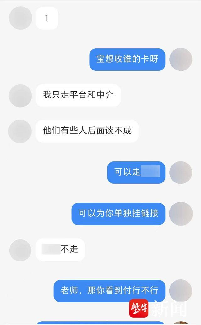 图为骗子和小张的聊天截图