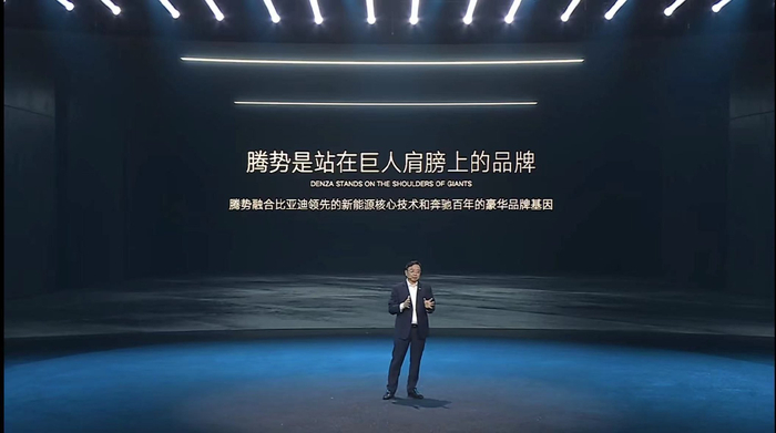 图源：腾势汽车官方