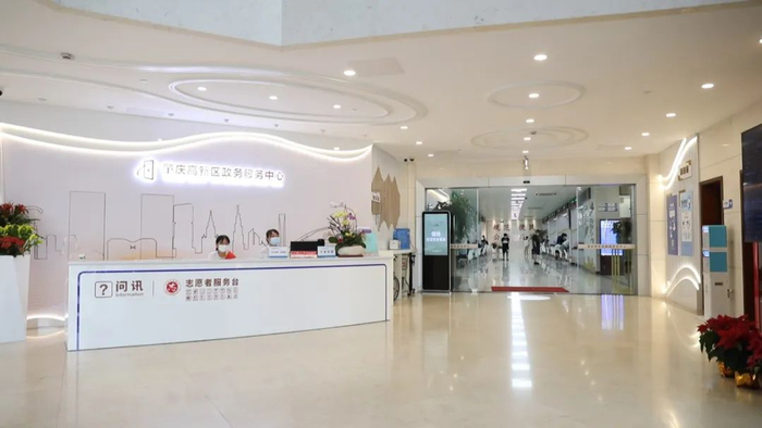 △肇庆高新区行政服务中心。图源 肇庆高新发布