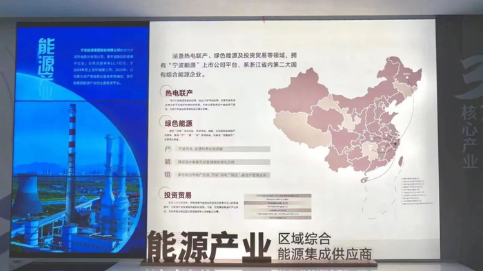 宁波能源三大核心产业布局。