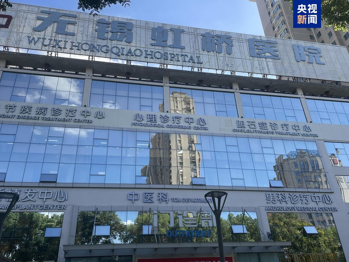 ▲涉案医院&nbsp;图据央视新闻