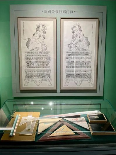 关公文化博物馆展出的建筑测绘图纸及仪器。记者　王皓　摄