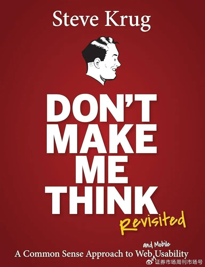 《Don't make me think》，作者Steve Krug