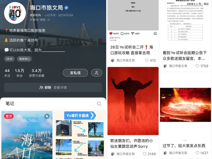 （图源：小红书）