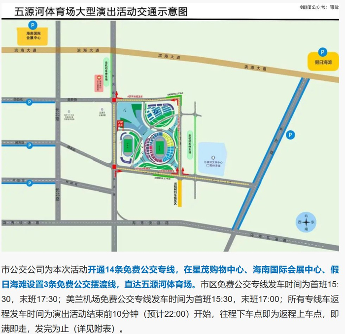 （图源：微博@海南日报）