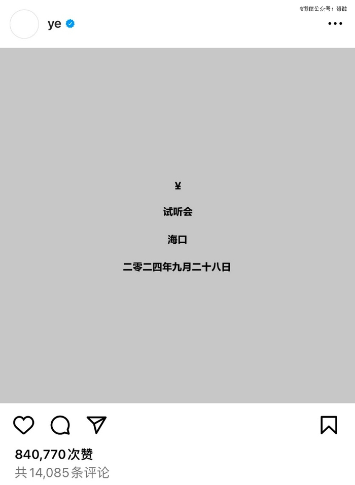 Kanye宣布加场（图源：instagram@ye）