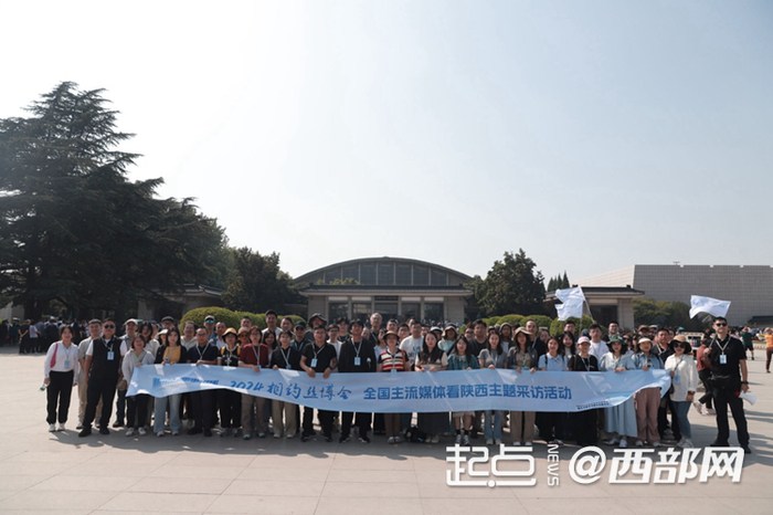 9月23日，“2024相约丝博会 全国主流媒体看陕西”主题采访活动采访团走进秦始皇帝陵博物院