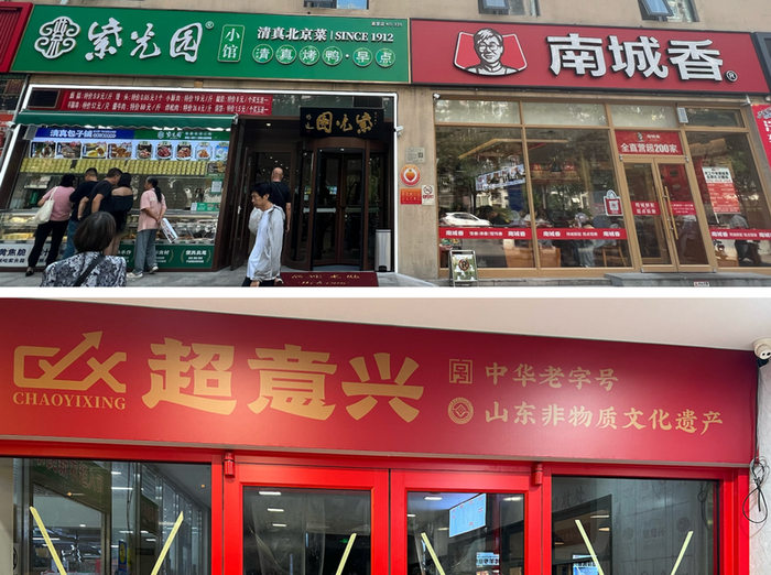 波波家附近的三家餐馆 / 受访者供图