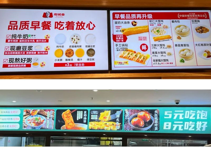 图上为南城香早餐，图下为紫光园早餐/受访者供图