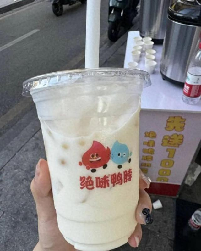 绝味奶茶