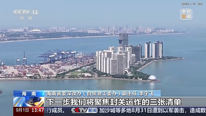 （图源：央视新闻）