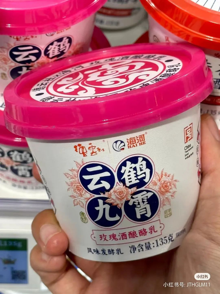 图片来源：小红书@今天火锅了没