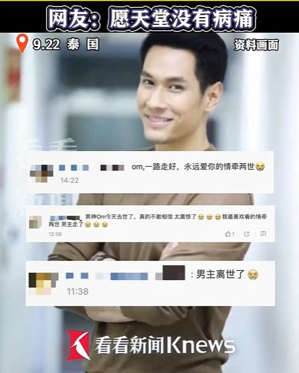 来源：新闻坊综合中国新闻网、看看新闻