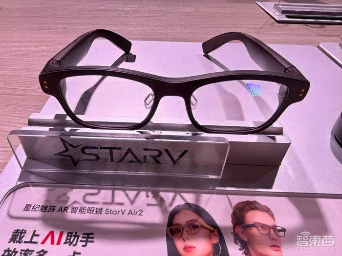 ▲StarVAir2AR智能眼镜