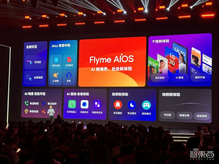 ▲FlymeAIOS适配多个场景，已累计为用户提供了多达100余项AI能力