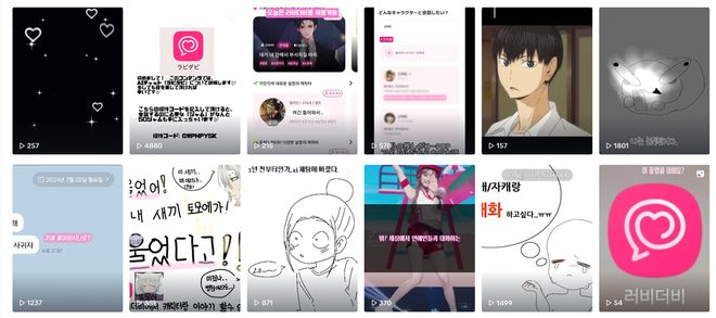 （图源：TikTok）
