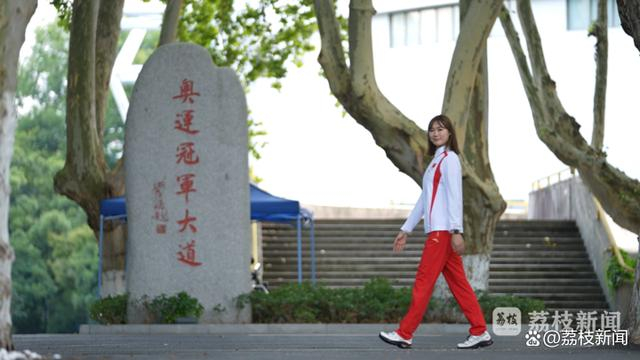 王赐月走在南京体育学院奥运冠军大道上 荔枝新闻拍摄