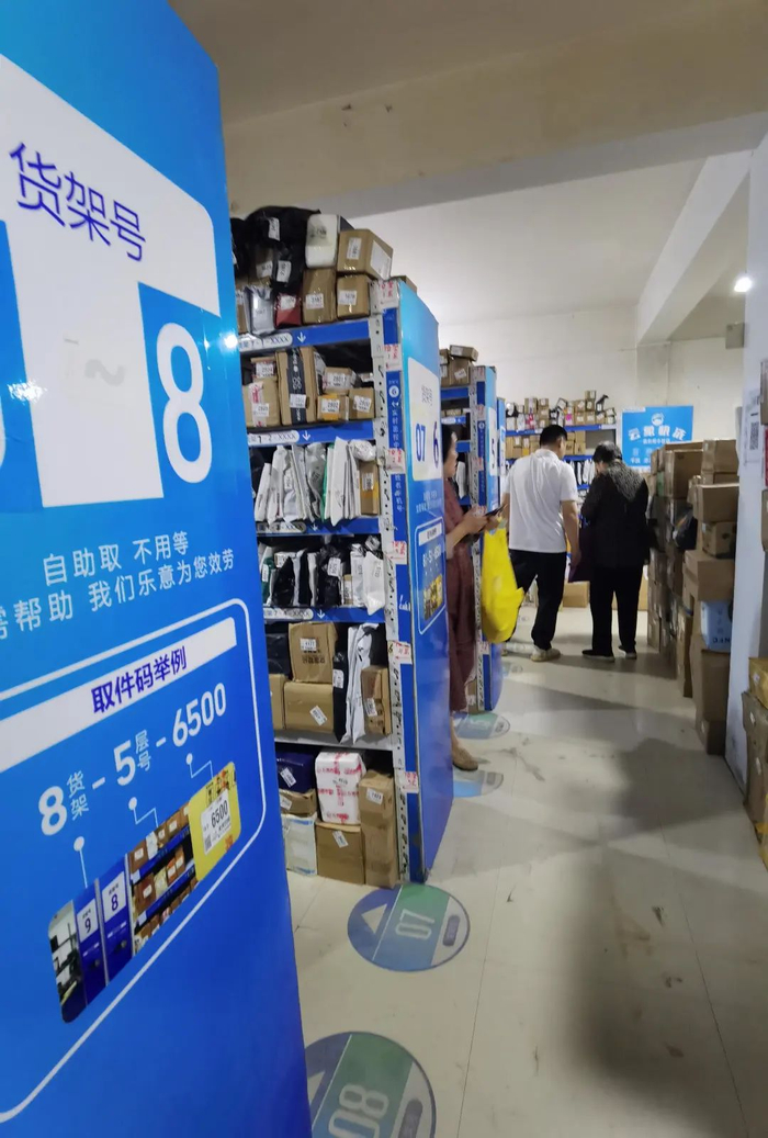 存放在菜鸟驿站的快递凭取件码收取。耿记安/摄