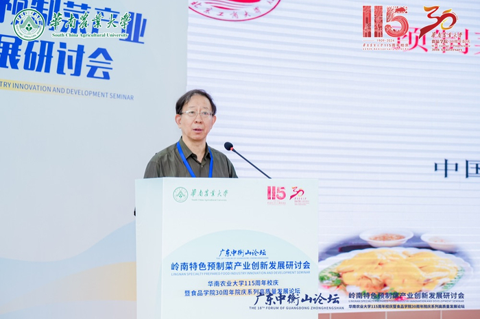 （中国工程院院士、北京工商大学国酒研究院院长、教授孙宝国）