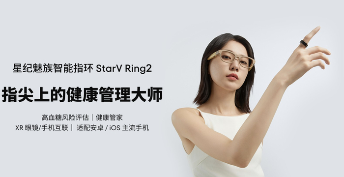 StarV Ring2