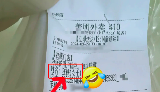 看上去不好惹的名字。图/网络截图