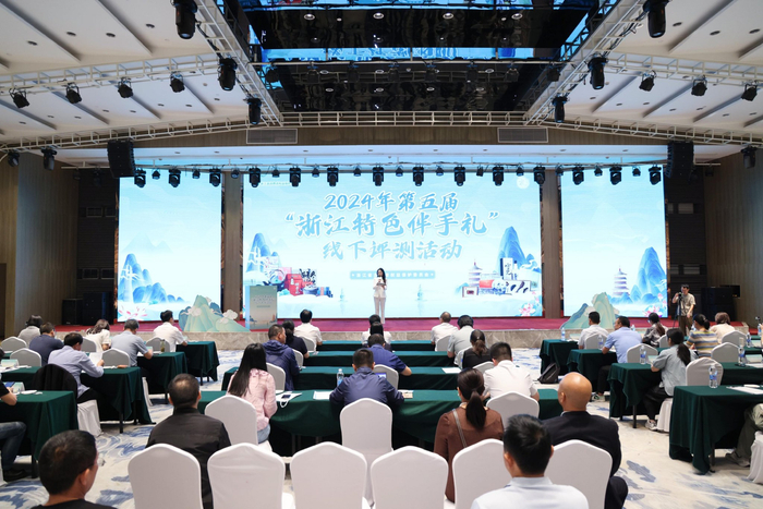 2024年第五届“浙江特色伴手礼”线下评测活动现场。