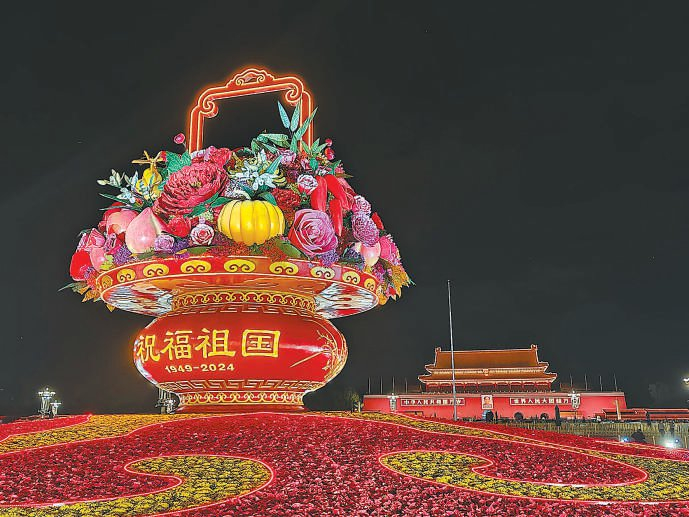 昨晚，天安门广场“祝福祖国”巨型花篮正式亮灯。 滕方摄