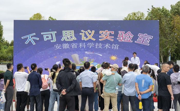 全国科普日安徽省暨合肥市主场活动现场。安徽省科协供图