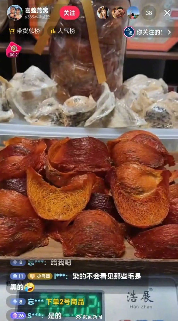 社交平台销售“野生洞燕”毛燕的账号截图