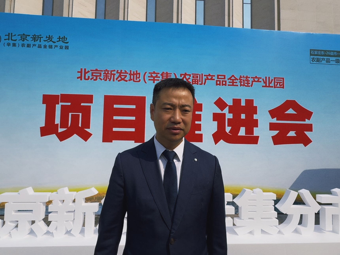 北京新发地市场总经理张月琳