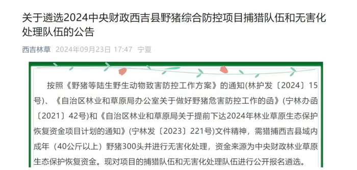 图片来源：西吉林草