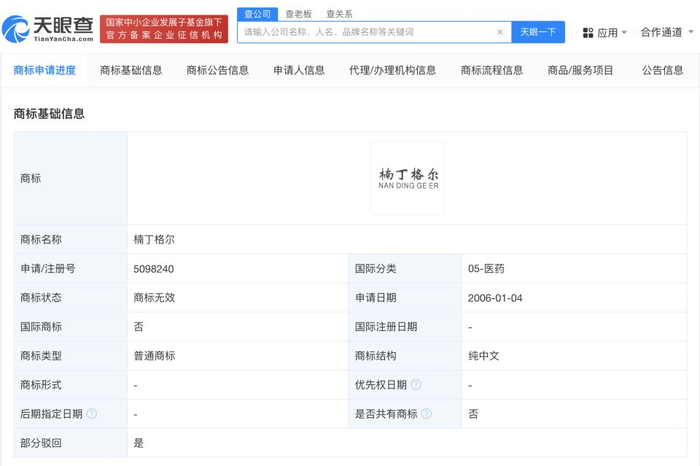 来源：济南时报、潇湘晨报