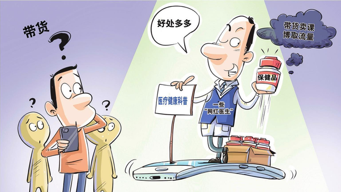         漫画：乱象丛生