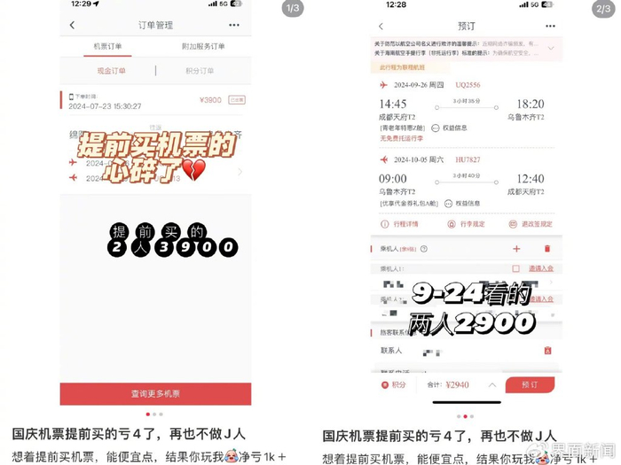 图片来源：小红书用户莫女士