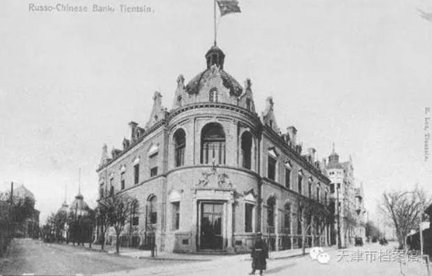 光绪二十二年（1896）建成的华俄道胜银行（今解放北路的中国银行外汇部）。津云新闻供图