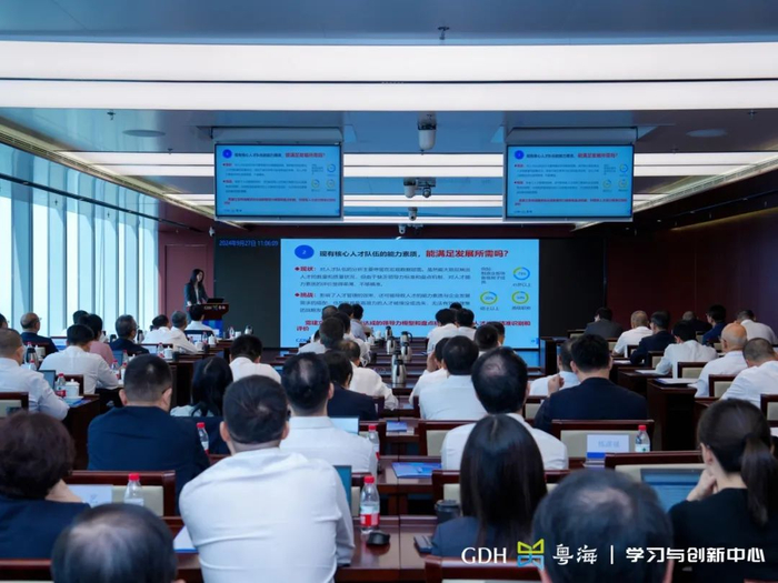研讨班现场