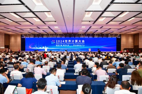 智算万物 湘约未来 2024世界计算大会在长沙开幕