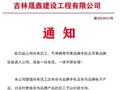 吉林一公司“员工禁带苹果设备违者开除”，人社局回应“若被开可投诉举报”