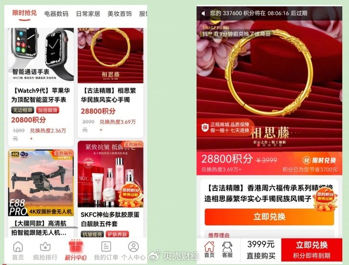 某“积分清零”网站上显示各类积分兑换礼品。礼品兑换页面截图