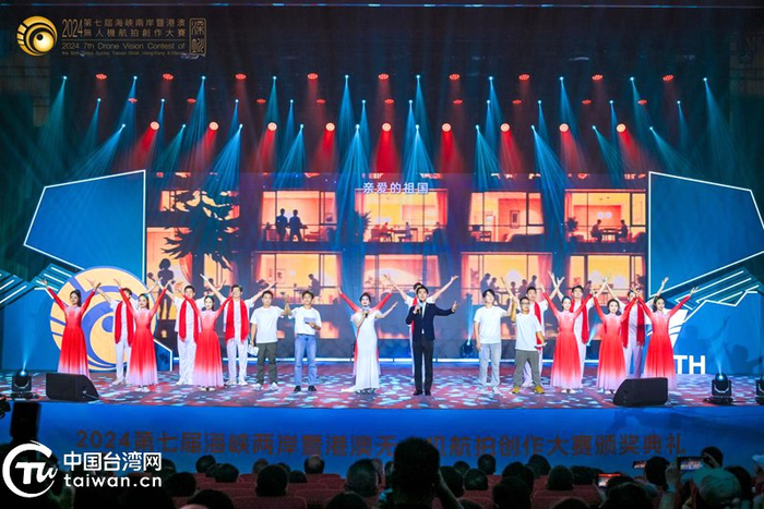 来自台湾、香港、澳门、深圳的代表共同演绎《唱首情歌给亲爱的祖国》。（中国台湾网 发）