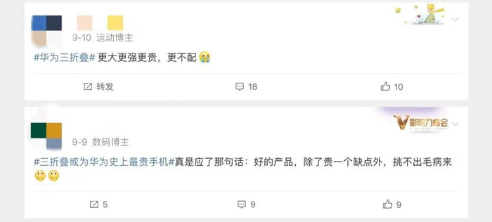 图源：微博@袁大泱、科技小言