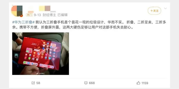 图源：微博@穷蹲坑