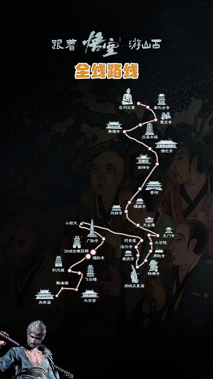     山西省文化和旅游厅视频号截图