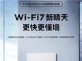 299元穿墙王！中兴晴天BE5100墙面路由器来了：自研芯片 支持Wi-F7