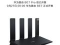 华为路由BE7开售：WiFi 7技术+双2.5GE网口 售599元