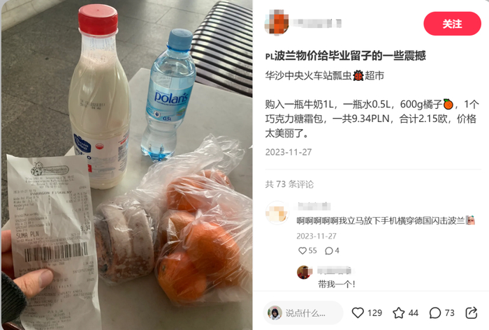  图片来源：小红书@Howard Z