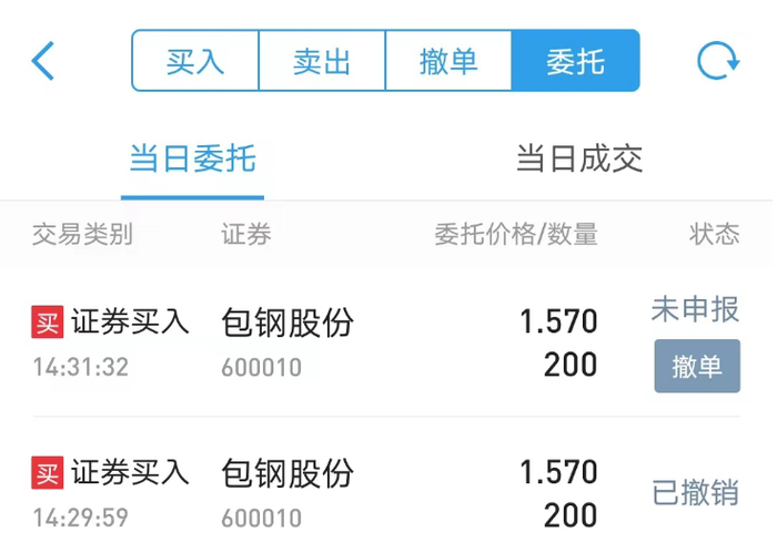 截图自：国泰君安App