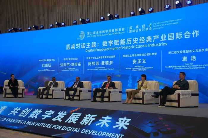 （浙文古旅负责人袁艳与国内外嘉宾一起参加“数字赋能历史经典产业国际合作”圆桌对话）