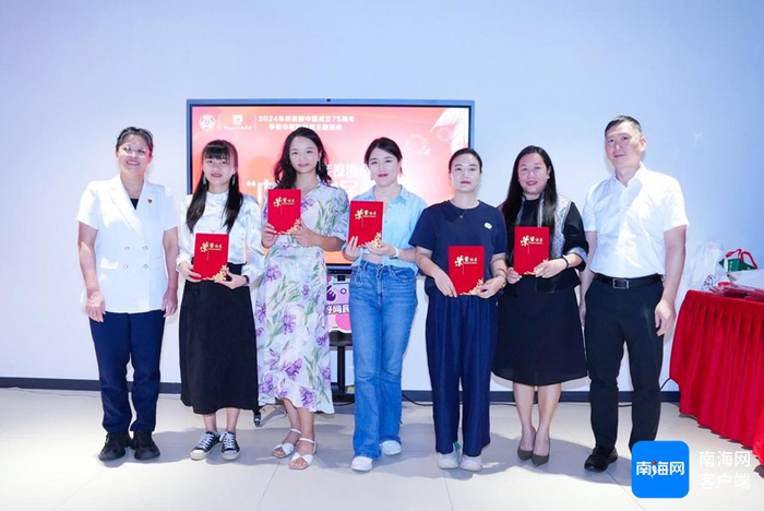 现场为入选2024年度“海南巾帼好网民故事”称号的优秀女性代表颁发证书。记者 郑光平 摄