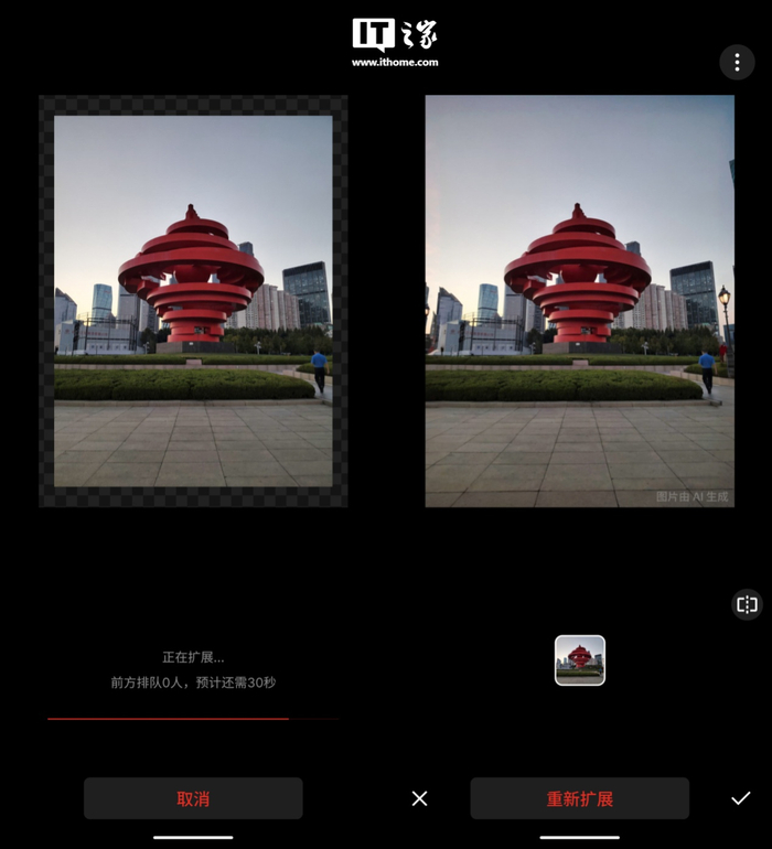 ▲ AI 扩图功能演示：左边为原图，右边为 AI 扩图后的图片